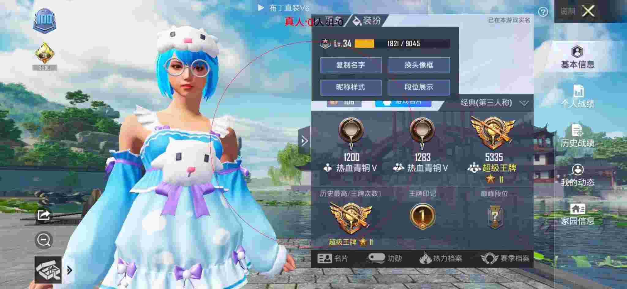 和平精英布丁直装透视 - 和平精英超级跳外挂辅助预览图